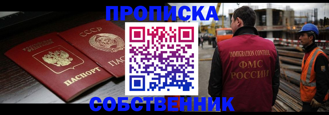 прописка поиск в Красноперекопске