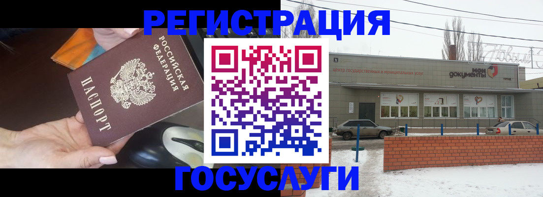 временная регистрация госуслуги в Красноперекопске