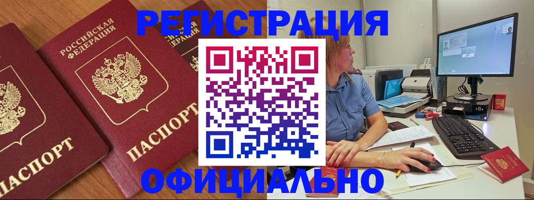 регистрация в Красноперекопске