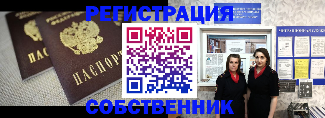 временная регистрация гарантия в Красноперекопске