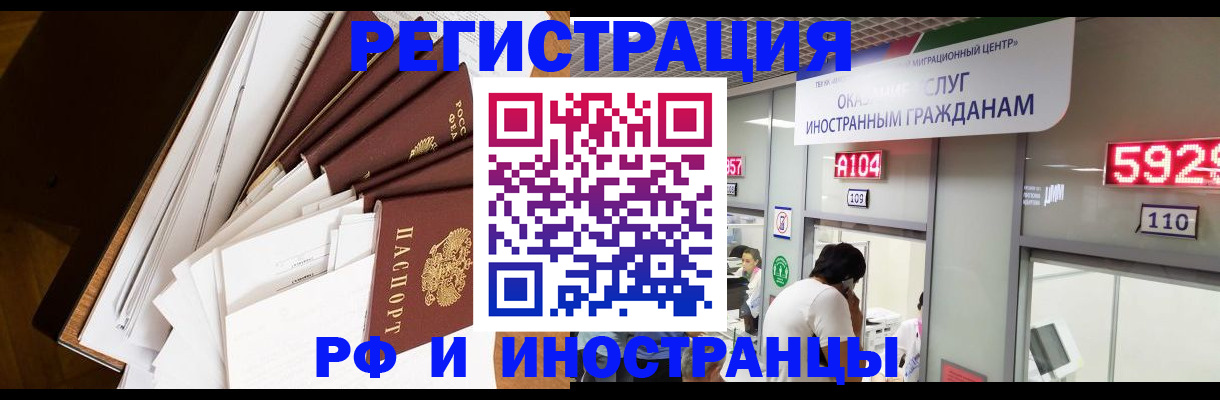 прописка для кредита в Красноперекопске