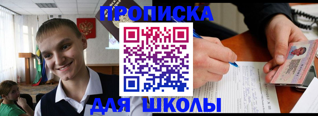 временная регистрация 2025 в Красноперекопске