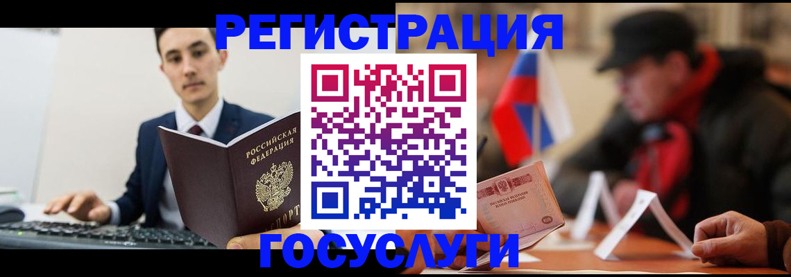 временная регистрация для школы в Красноперекопске