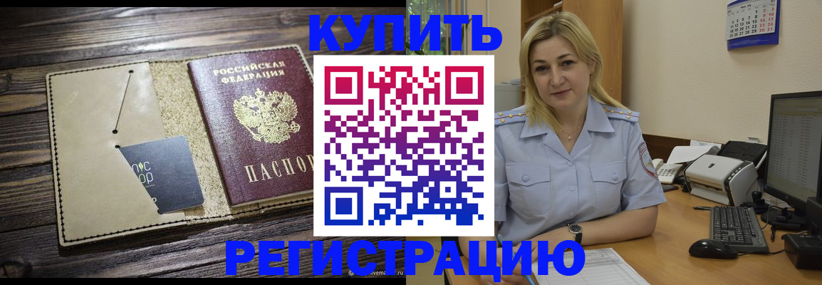 пропишу в квартире в Красноперекопске