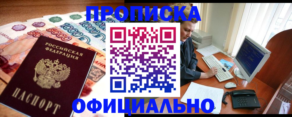 временная регистрация адрес в Красноперекопске